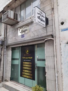سالن زیبایی دخترک