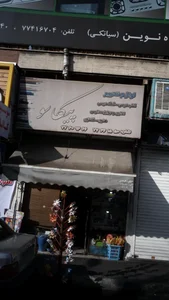 لوازم تحریر پیکاسو