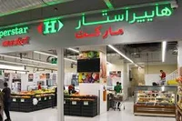 لوازم آشپزخانه هاشمی