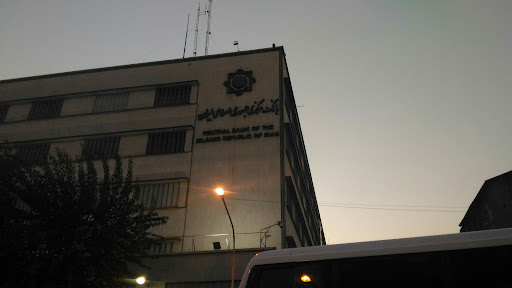 بانک مرکزی ایران