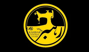 فروشگاه چرخ خیاطی ملک رهبر