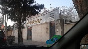 سالن زیبایی و عروس سرای آس