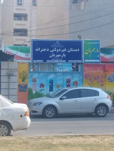 هنرستان پسرانه غیردولتی کاردانش علوی 3