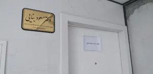مطب دکتر مسعود بنایی فوق تخصص جراحی کلیه و مجاری ادرار