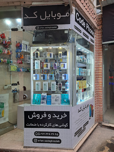کد فون