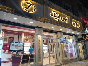 عینک و بینایی سنجی توس اپتیک 2