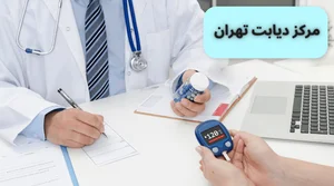 بانک اطلاعات دیابت جابر