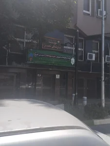 مرکز آموزش مهارتعای پیشرفته ارم 2