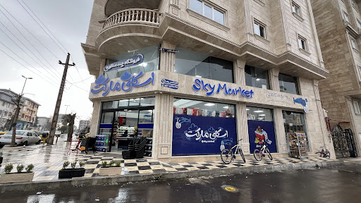 اسکای مارکت