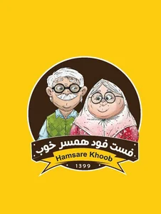 فست فود همسرخوب 2