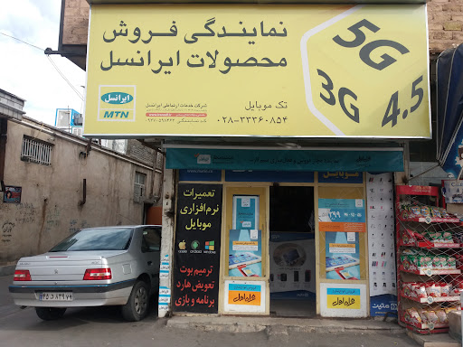 موبایل تک