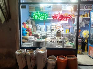 بورس برنج فرجی