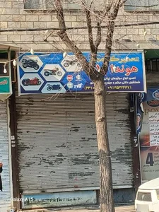 تعمیرگاه مجاز هوندا 2