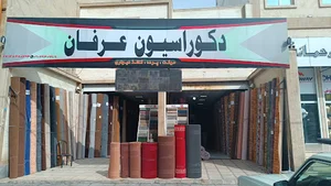 فرش عرفان