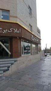 املاک برج
