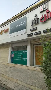 تیپاکس کیان آباد_وهابی
