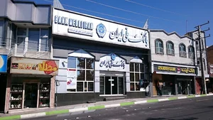 بانک ملی ایران