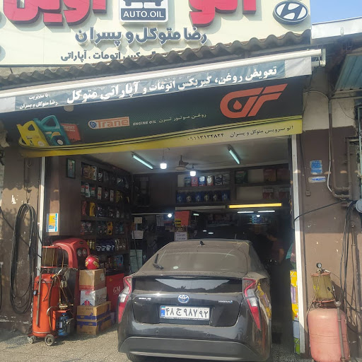 تعویض روغن و آپاراتی متوکل و پسران