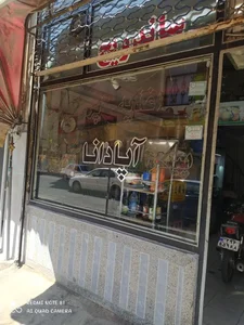 پیتزا و ساندویچ آپادانا 2