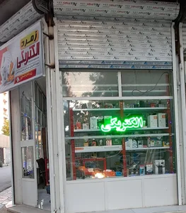 الکتریکی زُمُرُد