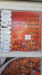 خانه کباب شیراز 5