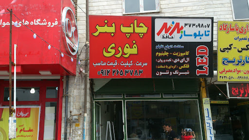 فروشگاه افق کوروش