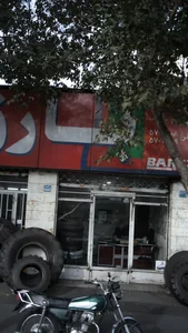 بارز 2