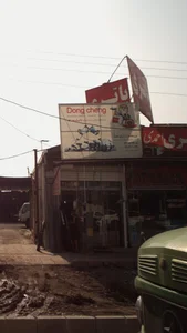 فروشگاه ابزار یراق محمد 5