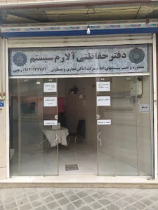 دفتر حفاظتی آلارم سیستم