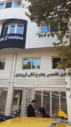مطب چشم پزشکی فروردین