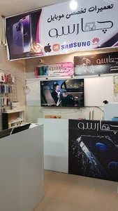 موبایل چارسو ۱