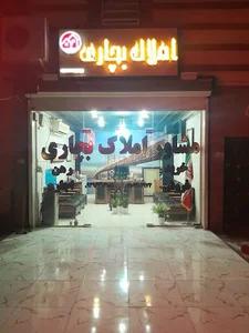 مشاورین املاک بچاری