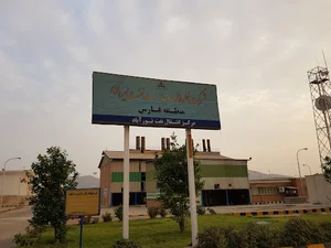 شرکت خطوط لوله و مخابرات نفت نورآباد