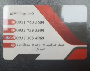 شرکت حمل ونقل امیر بار 3