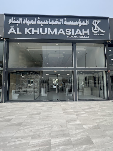 الخماسية لمواد البناء