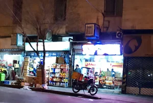سوپرمارکت شایان
