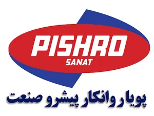 شرکت پویا روانکار پیشرو صنعت