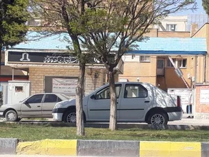 بیمارستان و زایشگاه طالقانی 2
