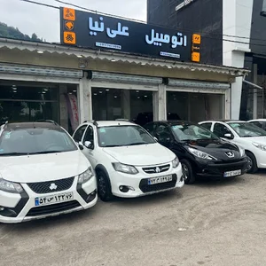 اتومبیل علی نیا