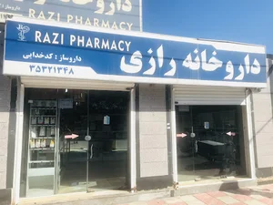 داروخانه رازی