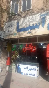 تعمیر صندلی خودرو و روکش آسیا