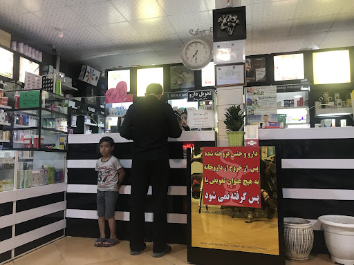 داروخانه دکتر نفریه