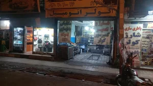 تعمیرگاه تخصصی مدرن