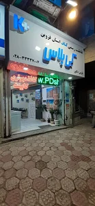 پارس دکور (کناف ایران)