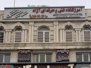 آموزشگاه طرح ترنج
