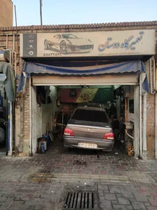 تعمیرگاه دوستان