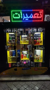 ARA PHONE