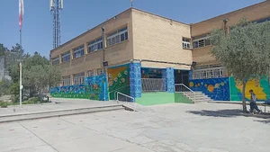 دبستان پسرانه امیربیان