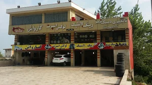 کارواش و بالانس مجتمع غلامی