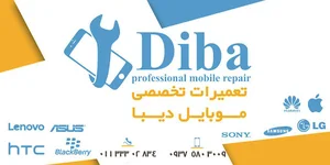 تعمیرات تخصصی موبایل دیبا